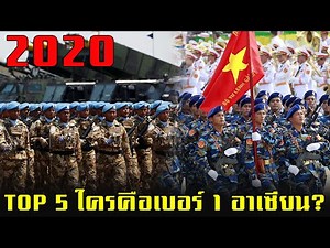 Who exactly is number 1 in ASEAN?