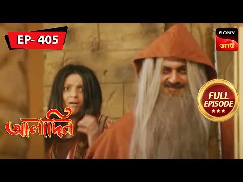 Finding Zafar And His Sister | Aladdin - Ep 405 | Full Episode | 14 June 2023