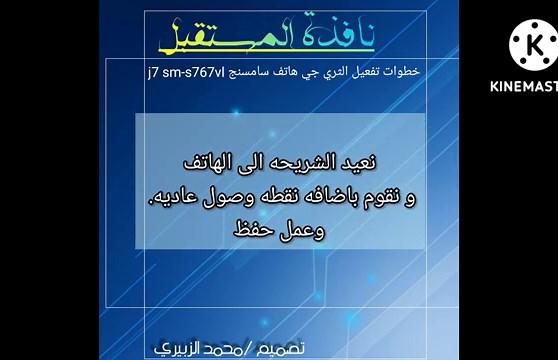 تفعيل الثري جي لهاتف j7 sm-s767vl
