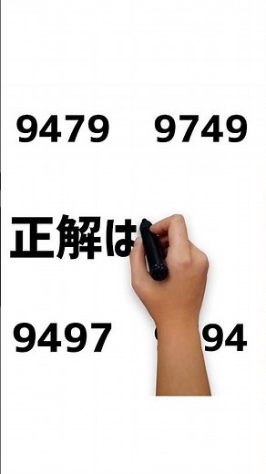 Is your dynamic vision okay? Which numbers did you see? #DynamicVisionTest #DynamicVisionTest