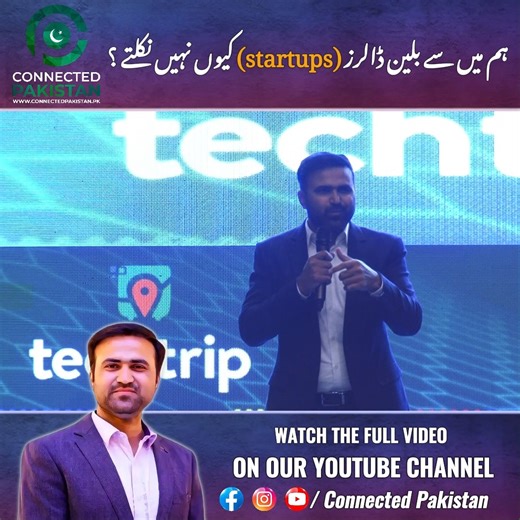 Despite talent and potential, Pakistan still lacks the ecosystem needed for billion-dollar startups to thrive. #ConnectedPakistan #TechEcosystem #InnovationBarrier #BillionDollarDreams #PakistanStartups | Connected Pakistan
