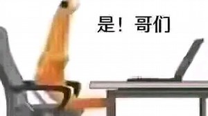 \"笑了你就再也不会被压力怪队友压力的MeMes”#487