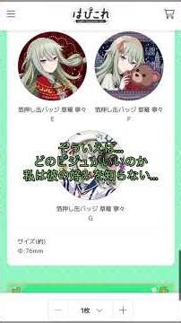 #プロセカ #はっぴーこれくしょんくじ #はぴこれくじ #草薙寧々