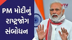 46K views · 1K reactions | Prime Minister Modi's address to the nation on the day of Buddha Purnima | VTV Gujarati News and Beyond | Facebook