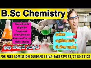 BSC CHEMISTRY COURSE FULL DETAILS IN TAMIL
