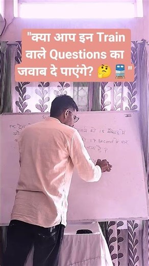 "क्या आप इन Train वाले Questions का जवाब दे पाएंगे? 🤔🚆"। SHORT TRICKS। #allin1mathclasses #maths