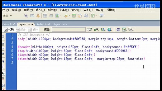 Dreamweaver网站制作视频教程4