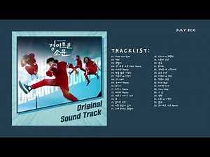 The Uncanny Counter OST / 경이로운 소문 OST (Full Album)