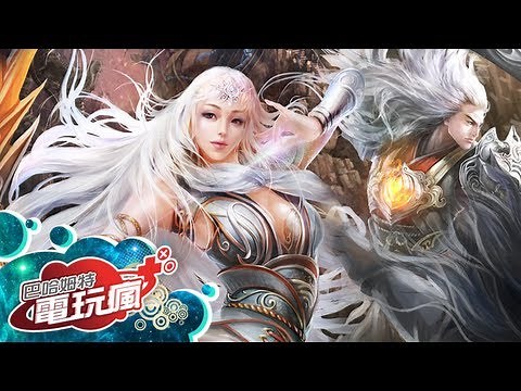 《仙俠世界 The Mythical Realm》已上市遊戲報導