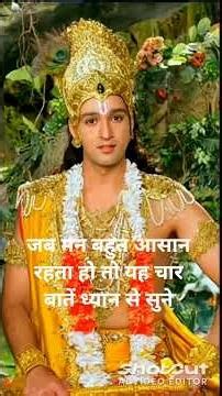 जब मन अशांत रहता हो तो यह चार बातें ध्यान से सुनो🙏jayshreekirshna radhe radhe