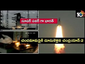 Chandrayaan 2 : ISRO's 'Bahubali' GSLV-MkIII With Chandrayaan-2 Lifts Off Successfully | 10TV News
