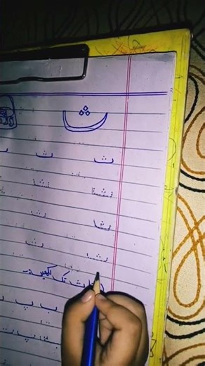 #preschoollearning #urdu #worksheet