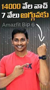 Amazfit Bip 6: 14-Day Battery Beast! 😱 #SmartwatchHacks