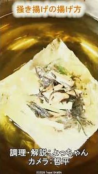 How to fry tempura #rockfry #aluminumfoil #dinner