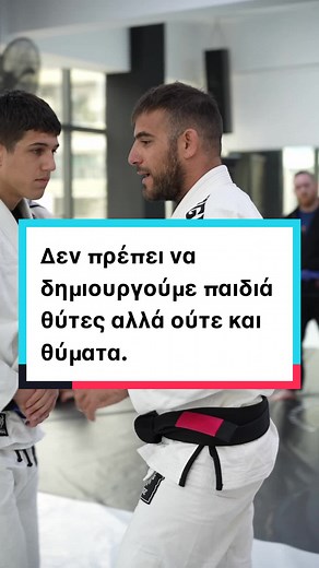 Εργαστήριο Αντιμετώπισης Εκφοβισμού για Παιδιά