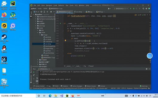 图色脚本小示例