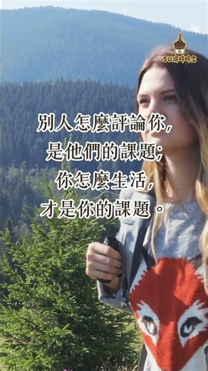 所謂的自由就是被別人討厭！暢銷50萬本的人生解方 #被討厭的勇氣 #主導權 #心理健康 #課題分離