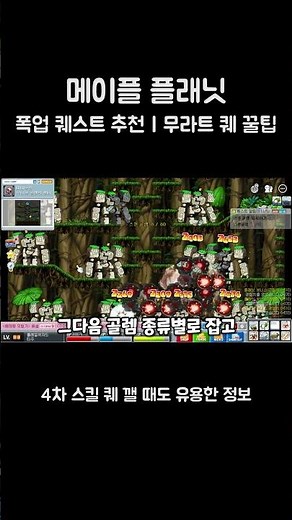 60구간 폭업 퀘스트 & 신전 가는 법