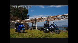 いつのまにかカワサキ 02