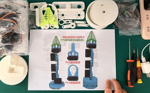 3D打印五轴5自由度机械臂ArduinoESP8266控制板MG996R舵机机器人机械手臂组装