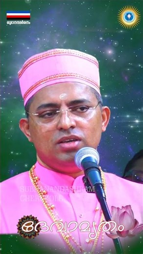 ദേവാമൃതം # Devamrutham