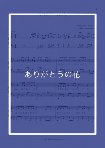 @蒼天兄弟 🎠🩶〰️に返信 『ありがとうの花』 楽譜のダウンロードはプロフィールのリンクから🔗✨ サブスクでは楽譜プレゼント中🫶🏻 #ありがとうの花 #おかあさんといっしょ #ピアノ #楽譜 #簡単アレンジ #弾いてみた #初心者 #簡単ピアノ #耳コピ #保育士 #幼稚園教諭 #童謡 #合唱 #卒業 #卒業式 #卒園 #卒園式 #3月 #卒園ソング #卒業ソング