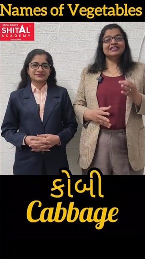 Names of Vegetables in English