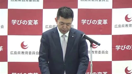 県教委が組織改正 「教員の働き方改革」「部活動の地域移行」「教員採用」の専門組織を新設 広島