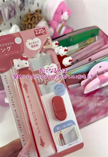ダイソー キティちゃんスパチュラ｜サンリオコラボ100均美容グッズ