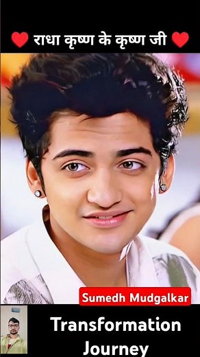 Sumedh Mudgalkar 💯✅ age transformation journey//#sumedhmudgalkar#radhakrishna#krishna#serial#viral