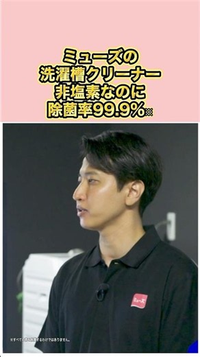 【洗濯の盲点】それ、実は「菌」で洗ってるかも…！？😱💥