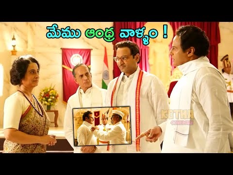 మేము మదరాసి కాదు ఆంధ్రా వాళ్ళం ! Balakrishna Interesting Super Scene || @kothacinemalu ​