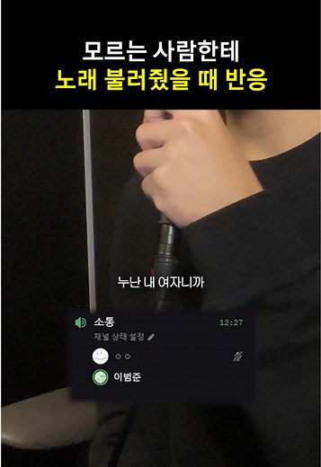 노래 불러주는 재미있는 순간들
