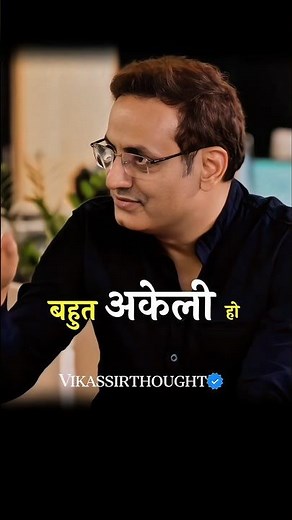 जब कोई बहुत अकेला होता है😱💔|| Dr. vikas divyakirti sir motivation || #motivation #inspiration