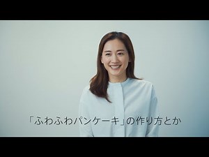 綾瀬はるか、ハマっていることは"面白い料理"！『home 5G』CM「新登場」篇&インタビュー公開