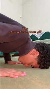 احسن راب اسلامي🥸✨️#memes #اشتراك_بالقناة #اكسبلور_explore