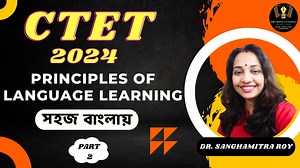 CTET 2024| Principles of Language Learning | Part 2 #CTET#pedagogy#ctet2024#languagelearning# | Sanghamitra Roy