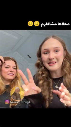 ‎برا مريقل‎ on Instagram‎: "محلاها مشاكلهم 🙂🙂 Follow me for more videos ❤❤ . . . . . . . . . . . . . . . . . . . . . photo #goodvibes #instagood #instagram #memes #newpost tunisia tunisie tunis sousse sfax bizerte mahdia monastir egypt algerie morocco instafashion happy smile love style tattoos palestine syria photooftheday dubai follow like sharefoods"‎
