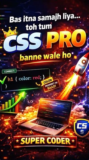 CSS Ka Secret Formula 🤫 30 Sec Mein Samjho