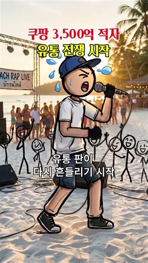 Thinking about canceling Coupang Wow? The benefits war between Naver, Lotte, and E-mart begins.