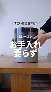 An amazing humidifier has arrived! No cleaning required for an entire season. 99.9% heat steriliz...