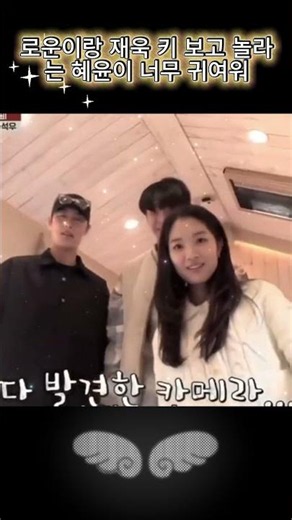Hyeyoon surprised by Rowoon and Jaewook's height #extraordinaryyou #kimhyeyoon #rowoon #leejaewoo...