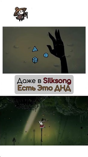 Даже в Silksong есть ЭТО 😭 Hollow Knight Silksong