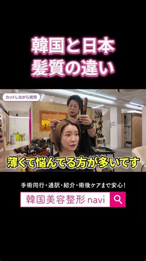 A surprise visit to a Korean hair salon - Gangnam-sama 01