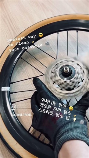 Still don't know how to clean your sprockets quickly and easily?! 😎👍