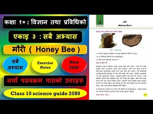 Class 10 science chapter 3 exercise | Class 10 science chapter 3 question answer 2080