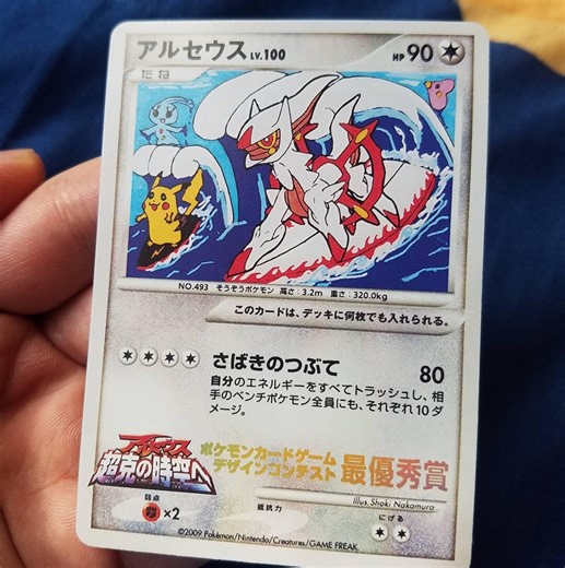 Rainbow Holo) 2009 Arceus Pokemon Card Game Design Contest: Elementary School 3rd Grade Competition Trophy Promo Card - Etsy