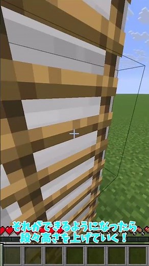 初心者必見！？水バケツ着地練習方法！ #マイクラ #マインクラフト#minecraft #ゆっくり実況 #実況 #練習 #練習方法