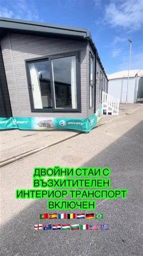 🇧🇬 GREEN VILLAGE MOBILE HOMES – БЪЛГАРИЯ 🏠 ⚠️ ВНИМАНИЕ Ние сме вносител с физически магазин. Не всички модели са налични на място – разполагаме с примерни къщи за оглед. 📘 Онлайн каталог: 👉 www.greenvillagemobilehomes.com 🚚 Доставка ✅ В цяла България 🇧🇬 ✅ Включително отдалечени райони ✅ Международни доставки по целия свят 🌍 📍 Адрес – България Улица: Vitosha Boulevard Пощенски код: 1000 Град: София 📞 Контакти Здравей! Свържи се с нас в WhatsApp 👇 📲 351 937 369 173 ⭐ ОГРАНИЧЕНА ПРОМОЦ