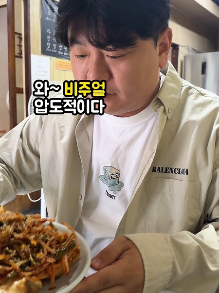 대구 선월만두반점의 별미 간짜장과 만두